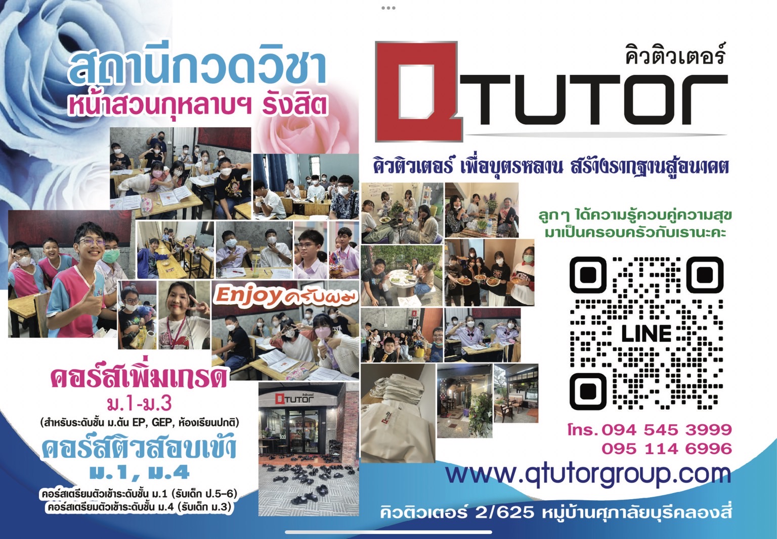 สนใจ สมัครเรียน Scan QR code now!!